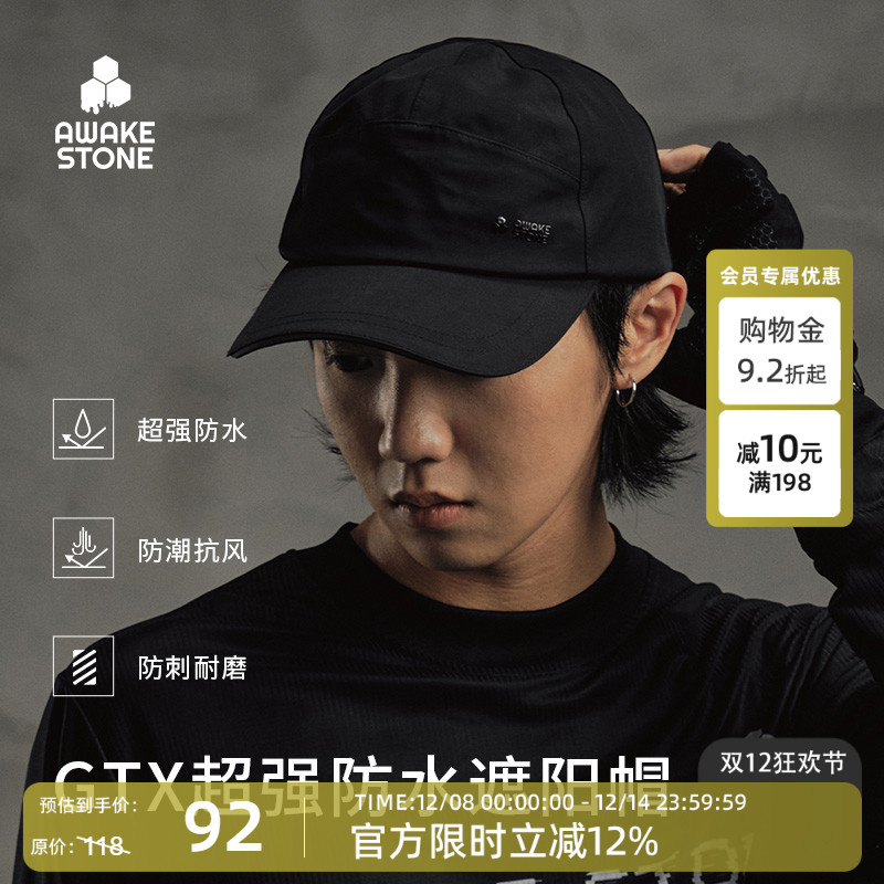 醒石AWAKESTONE防风防泼水鸭舌帽
