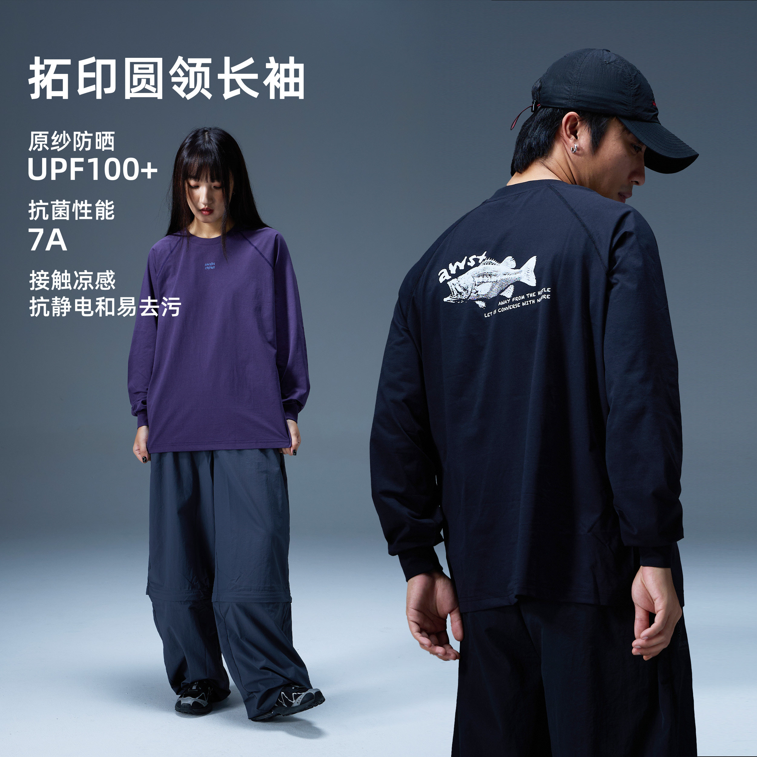 【鱼拓】醒石新款拓印鲈鱼圆领长袖防晒速干路亚钓鱼服秋季上衣