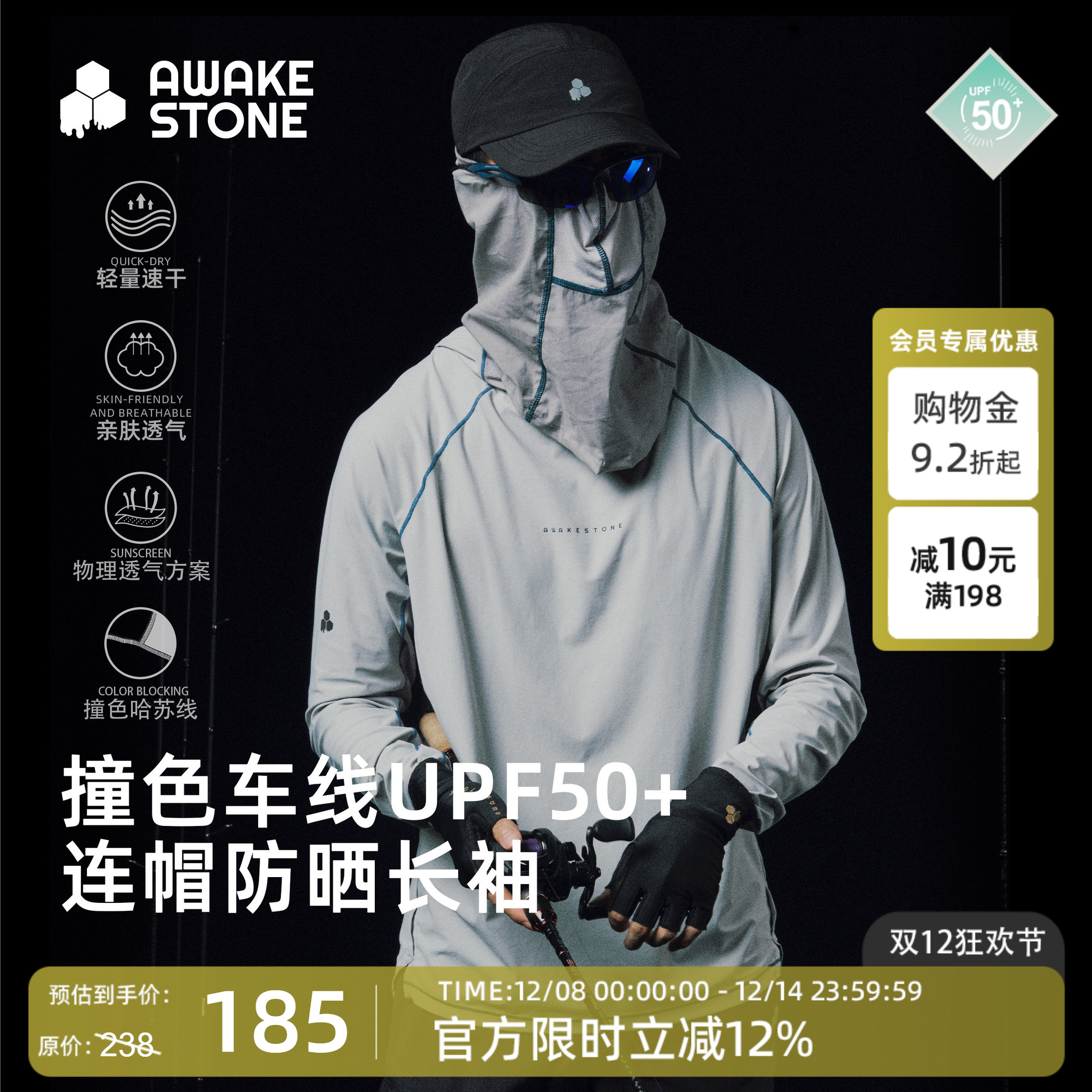 醒石户外防晒钓鱼服连帽长袖