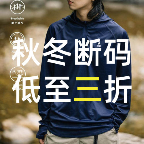 醒石秋季户外路亚防晒服