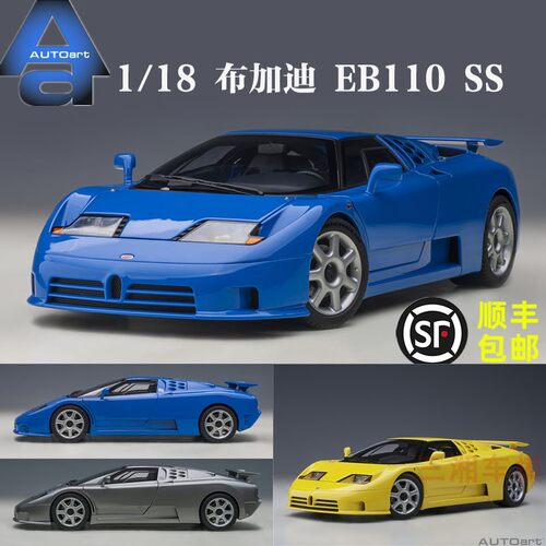 布加迪autoart1/18超跑汽车模型