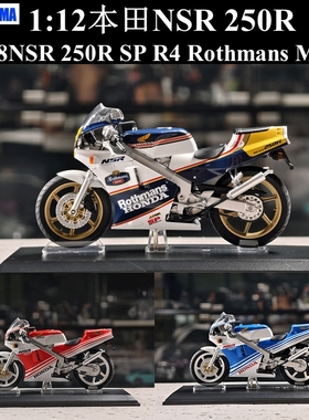 青岛社 1:12Honda 本田NSR 250R SP R4 Rothmans MC18 摩托车模型
