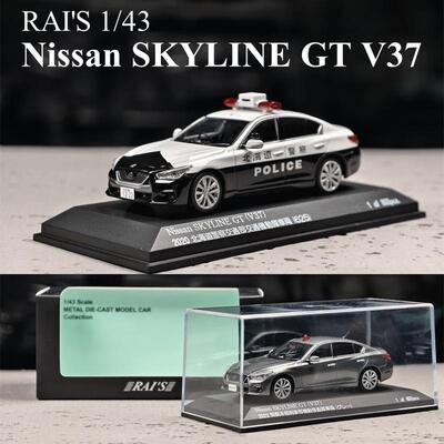 RAIS 1:43尼桑Nissan Skyline GT V37 北海道 警车 合金汽车模型