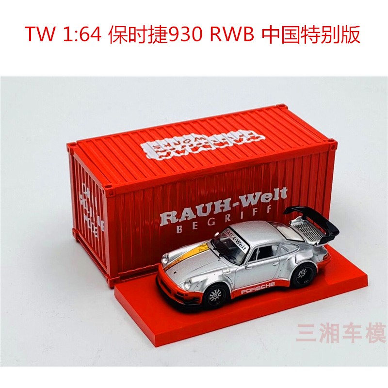 保时捷合金汽车模型