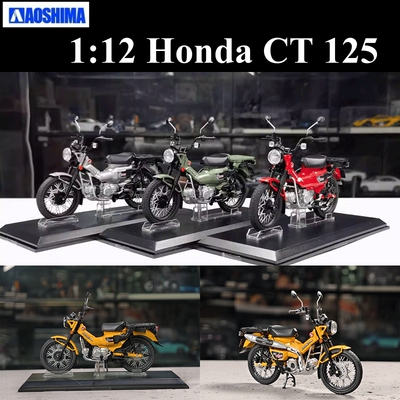 Aoshima112本田CT125摩托车模型