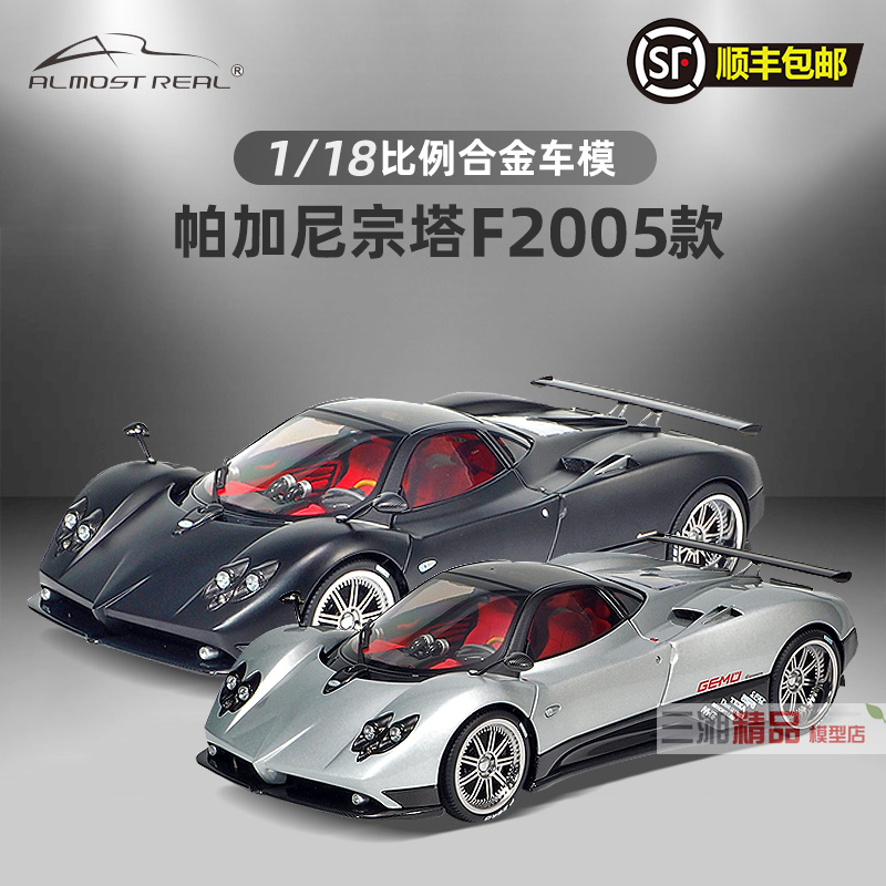 AlmostReal合金118锌合金外壳