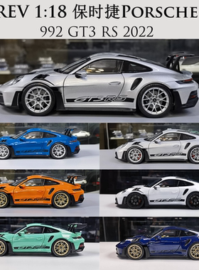 NOREV1/18保时捷Porsche 911 992 GT3 RS 2022 合金汽车模型