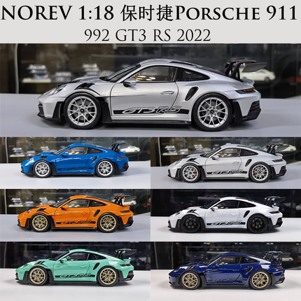 NOREV1/18保时捷Porsche 911 992 GT3 RS 2022 合金汽车模型