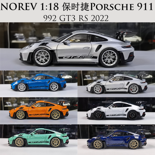 保时捷911GT3RS合金汽车模型