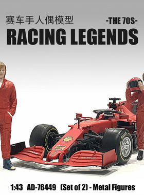 AMERICAN DIORAMA 1:43 AD 赛车手人偶 汽车模型场景合金人偶模型
