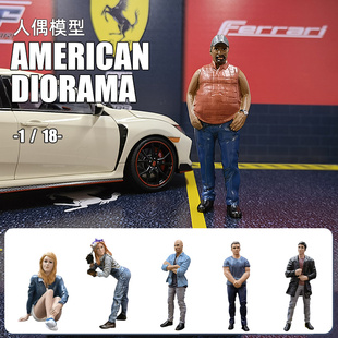 AMERICAN DIORAMA 1/18 AD 汽车模型 人偶 场景配套 树脂手办静态
