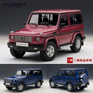 奔驰 G5001:18AUTOart奥拓 奔驰 G500 1998 SWB短轴合金汽车模型