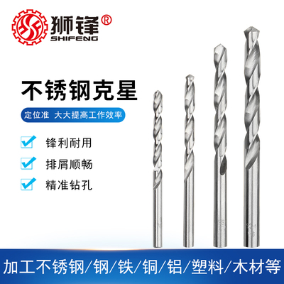 狮锋钻头9.95/10.05/10.15/10.25