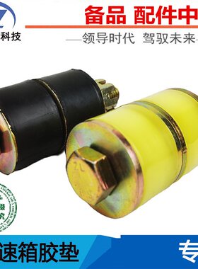 解放J6P变速箱吊架胶垫螺丝