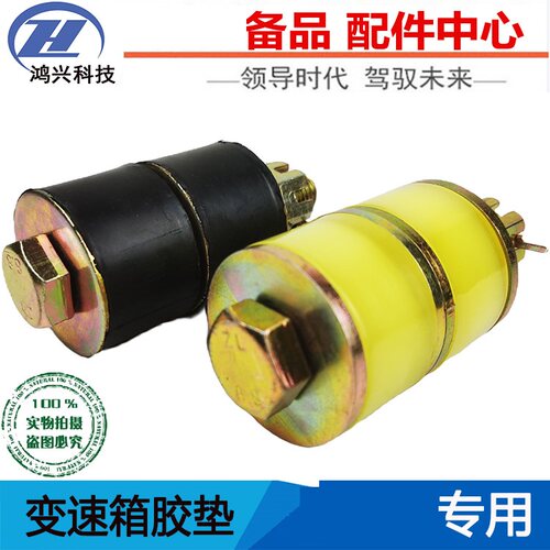 解放J6P变速箱吊架胶垫螺丝