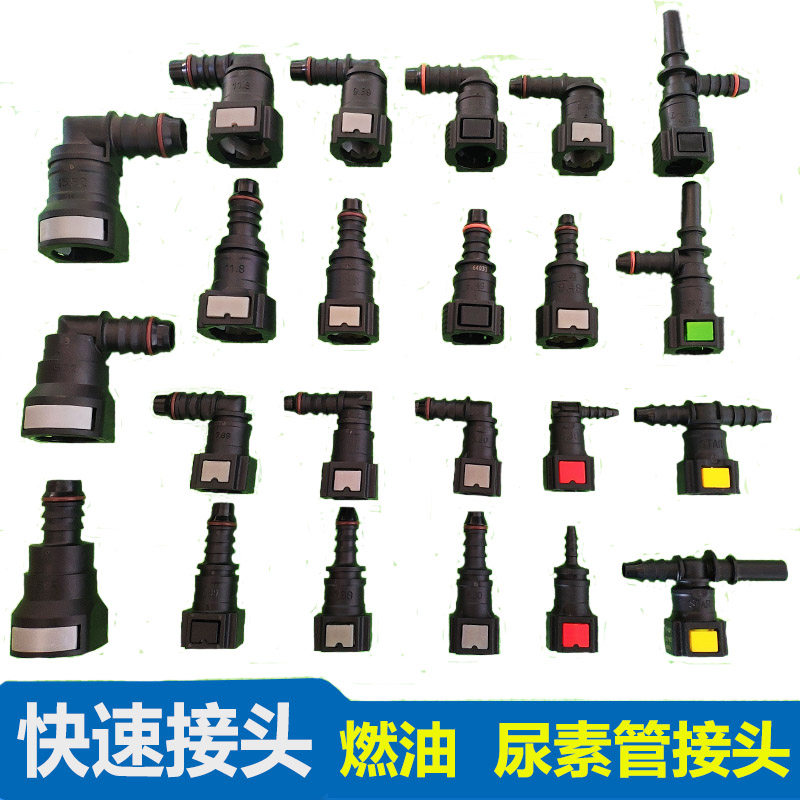 货车尿素接头燃油欧曼德龙油管头