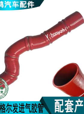 适配江淮格尔发涡轮增压器K5K7软连接配件1109020G1PM1增压进气管