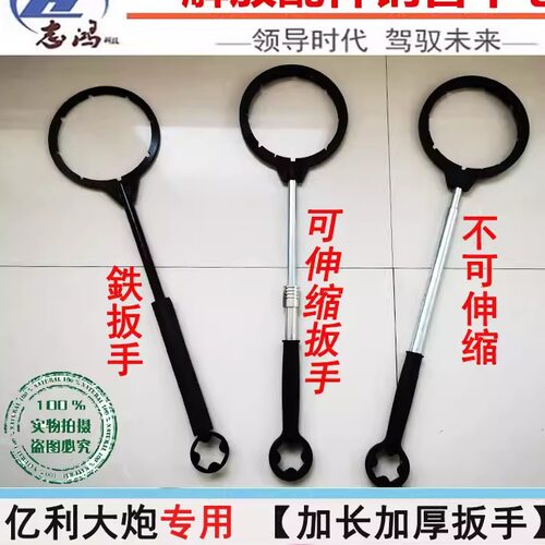 亿利大炮伸缩扳手机长加厚