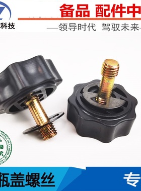 适用j6p电池盖紧固螺丝jh6电瓶盖固定螺栓天V悍VJ7蓄电池配件