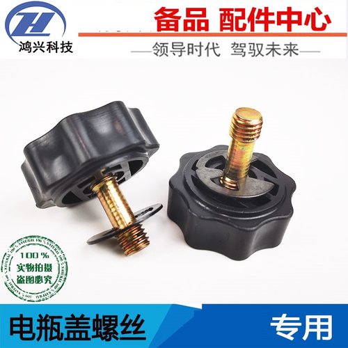 解放货车j6pjh6j7电瓶盖螺丝