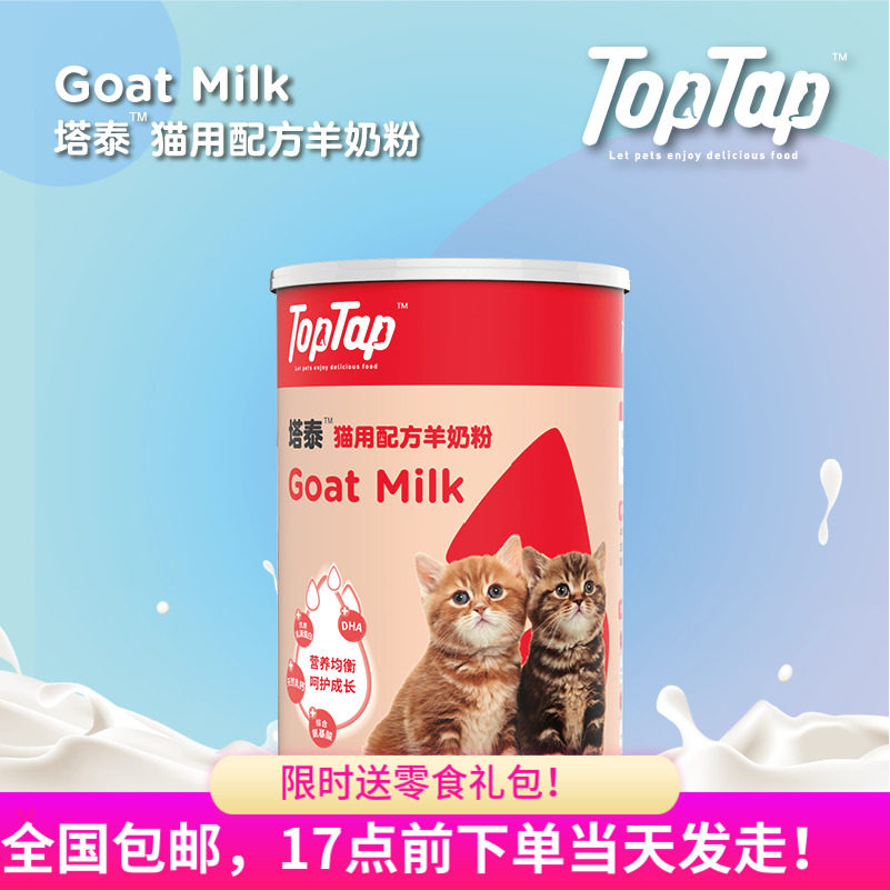Toptap pet Instant Goat milk powder 300g New Zealand Milk Lactation Kitty Kittens currencyin the Pet/Pet food and supplies , Cat/Dog health care products  category - from Buy2taobao.com to provide professional Taobao agent buy service