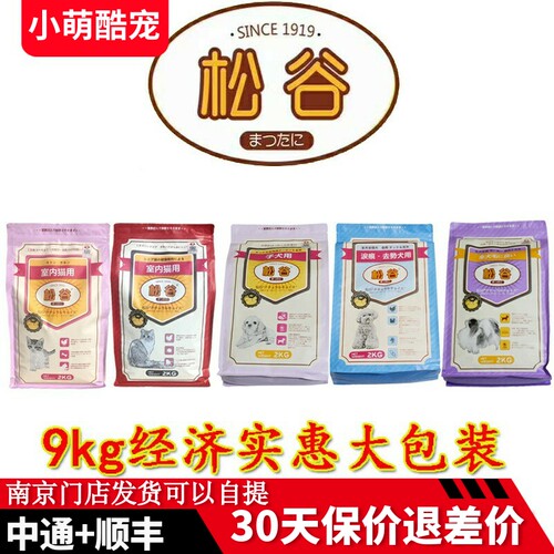 美毛去泪痕成幼犬狗粮天然奶糕
