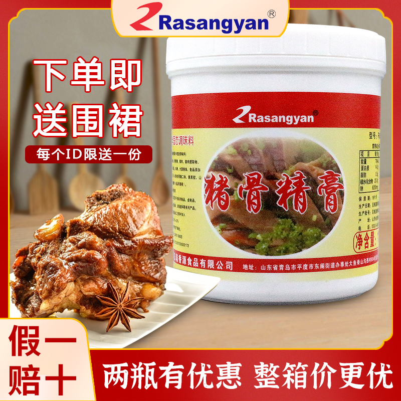 瑞香源猪骨精膏进店下单优惠赠品