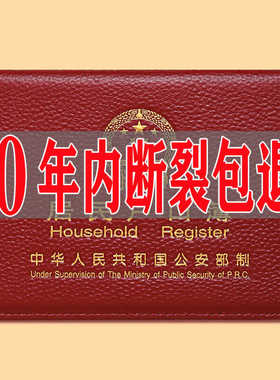 真皮户口本外套通用头层牛皮外壳收纳新款标准册居民户口簿保护套