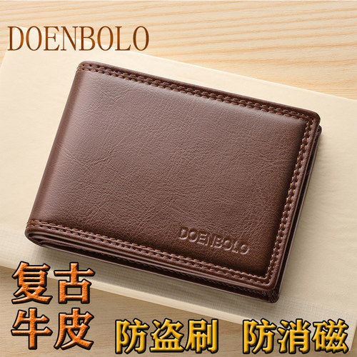 真皮证件包DOENBOLO防盗刷防盗刷