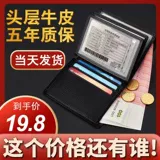 Чехол для водительских прав, кожаный универсальный бумажник, ультратонкий картхолдер, из натуральной кожи, воловья кожа, 2 в 1