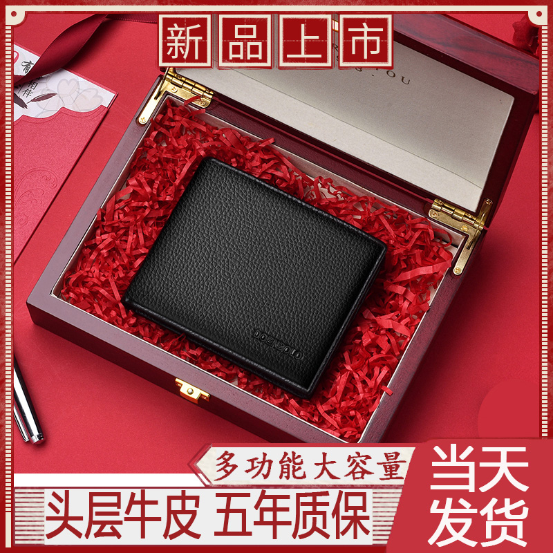 道恩保罗证件包自产自销头层牛皮