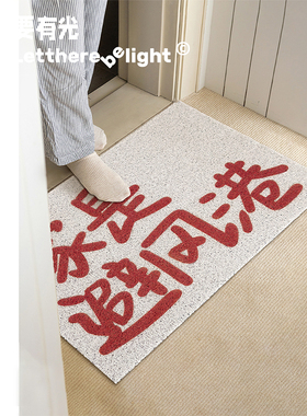 i人独白系列：丝圈入户垫门厅脚垫防尘垫耐脏好打理猫抓垫猫砂垫