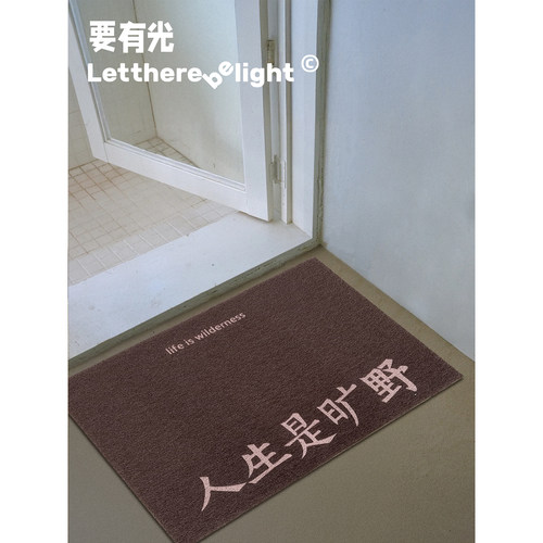 原创入户小寄语ins风中文短语丝圈入户地垫可裁剪门厅脚垫防尘垫