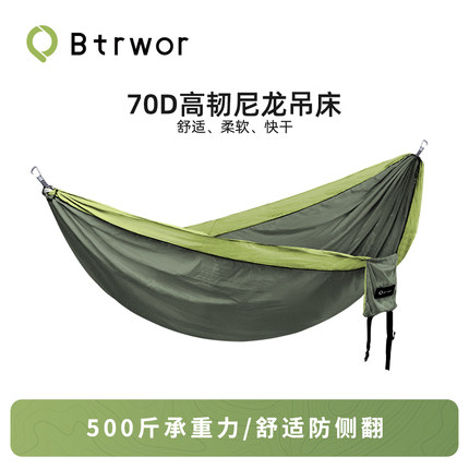 BTRWOR户外吊床超轻便携式秋千防侧翻单双人露营野外宿舍公园散步