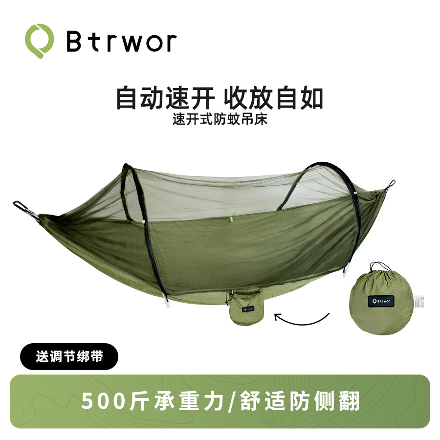 Btrwor标点自动速开吊床户外秋千图片