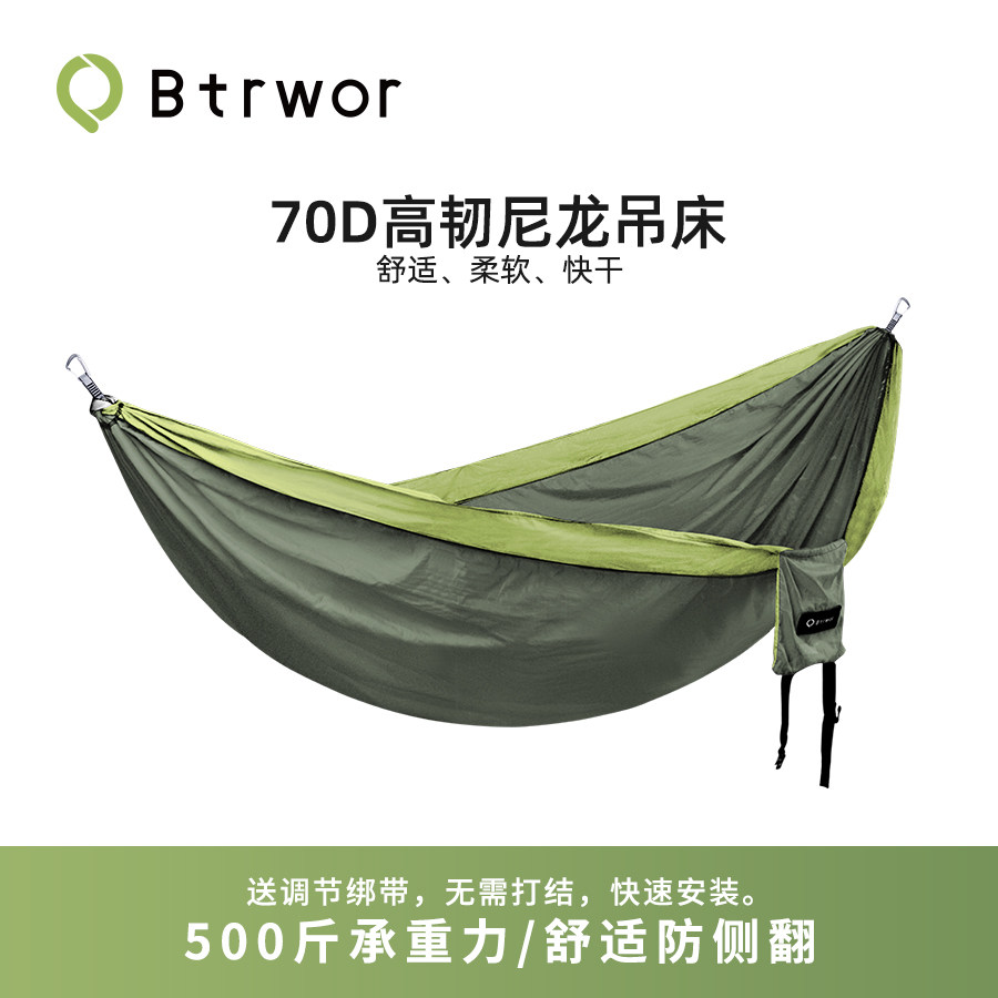 BTRWOR户外吊床超轻便携式秋千防侧翻单双人露营野外宿舍公园散步