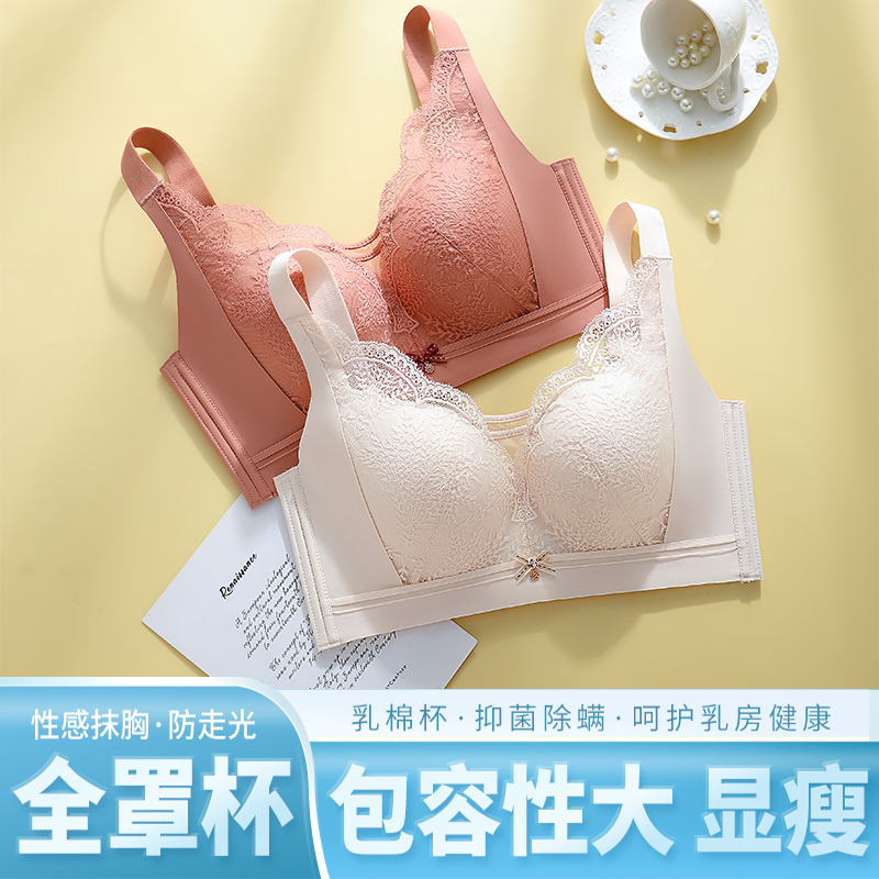 多彩多姿大胸薄款收副乳调整文胸