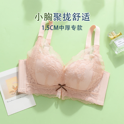 小胸聚拢无钢圈舒适内衣