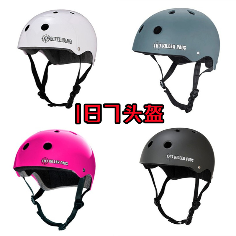 正品187美国进口专业滑板轮滑骑行头盔护具成人儿童极限运动防护