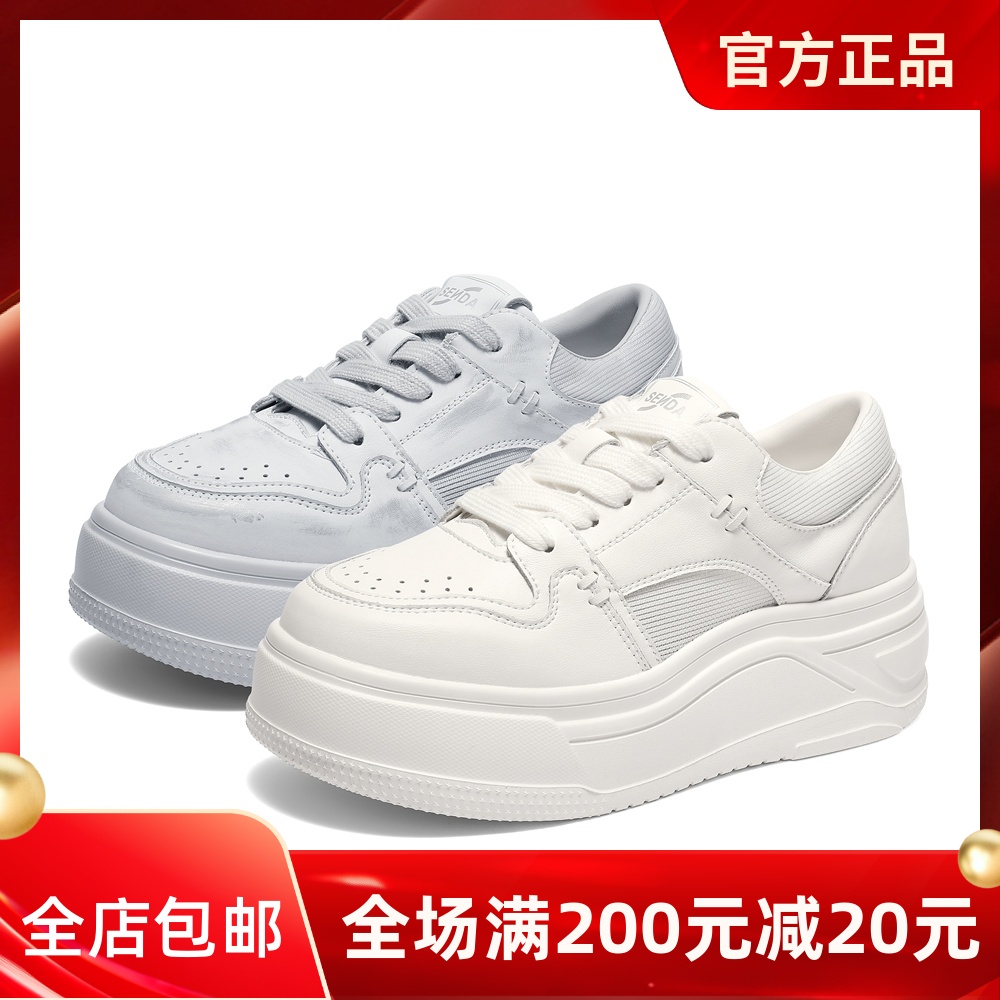 森达厚底小白鞋女2025夏季新款商场同款拼接网面休闲板鞋XPE01BM5