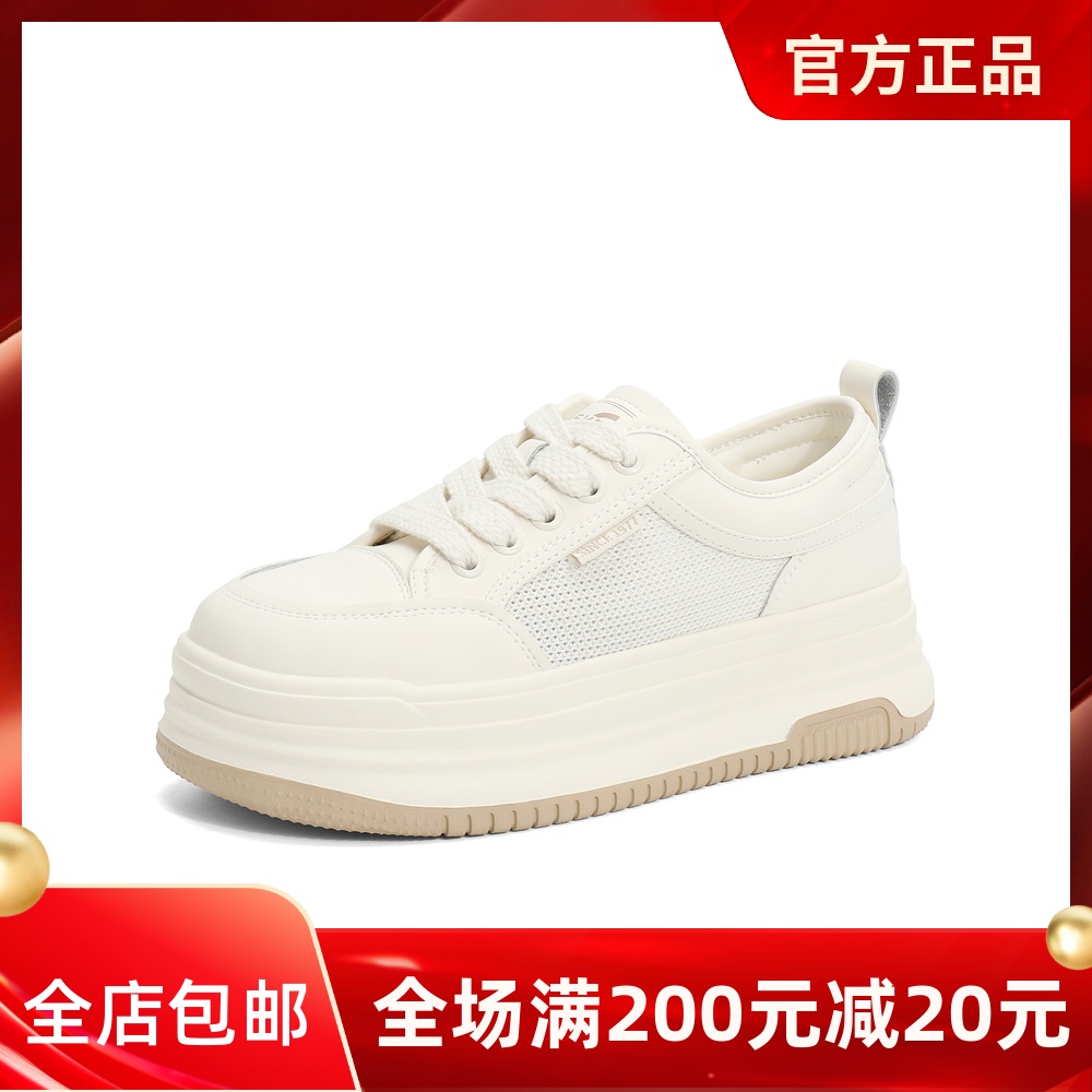 森达网面小白鞋女2025夏新商场同款简约透气厚底休闲鞋SYT01BM5