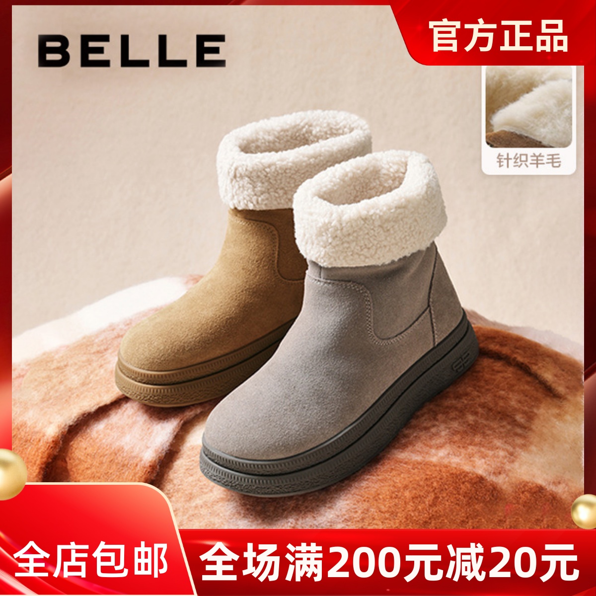 专柜正品百丽雪地靴2025冬款女靴牛剖层皮厚底休闲中筒靴E4K2DDZ5