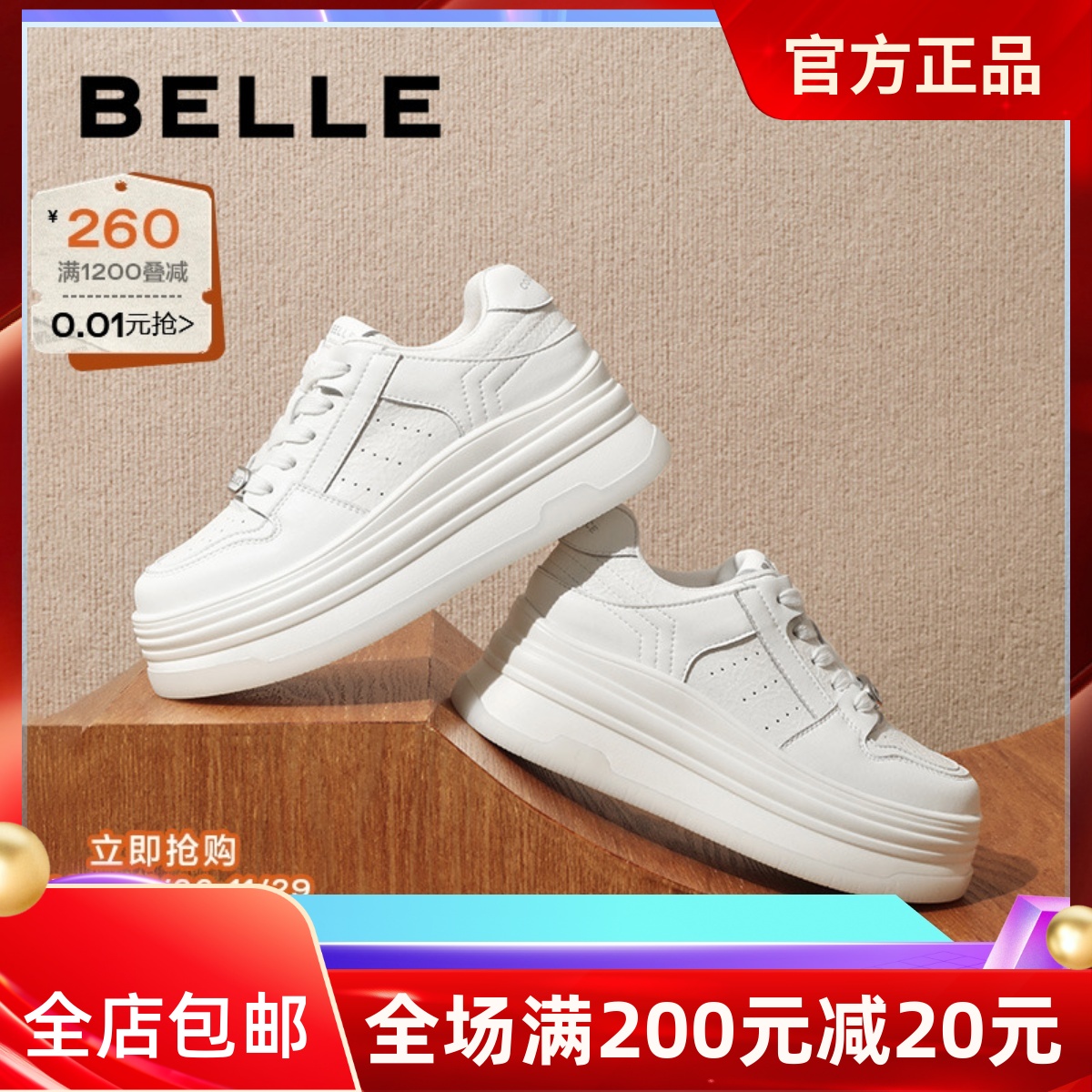 厚底增高小白鞋休闲鞋运动女板鞋