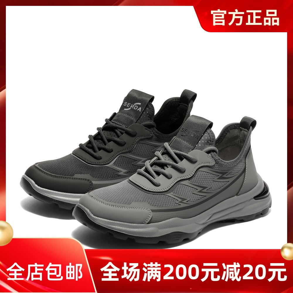 森达健步鞋男款2025夏新商场同款运动户外厚底休闲鞋1WE01BM5