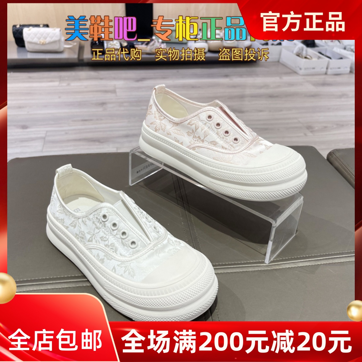 百丽板鞋休闲平底帆布鞋