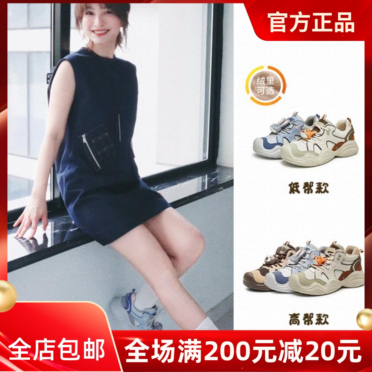 天美意嘟嘟脸丑萌鞋秋款休闲运动