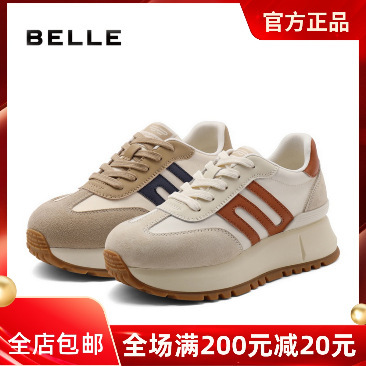 百丽休闲厚底圆头运动休闲鞋