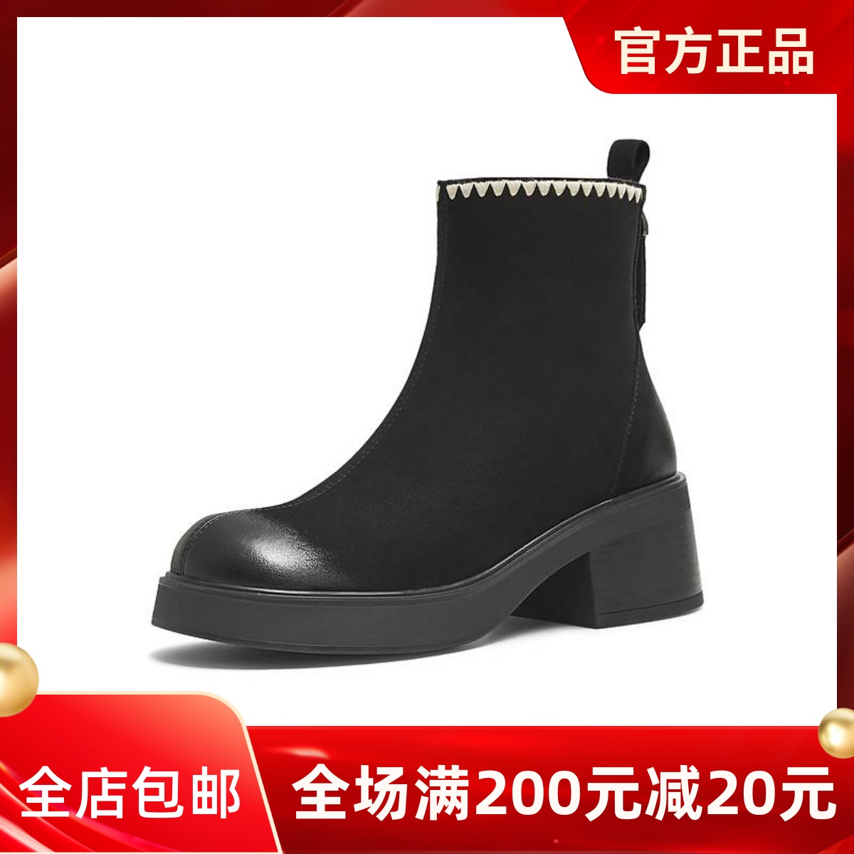 天美意复古粗跟厚底切尔西弹力靴女高跟靴休闲短靴25冬KYP10DD5