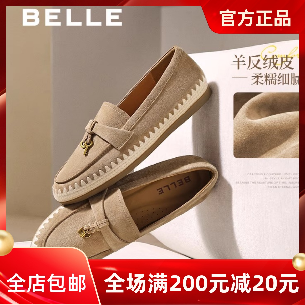 专柜正品百丽2025秋款羊皮圆头乐福鞋软底渔夫豆豆女单鞋E7S1DCA5