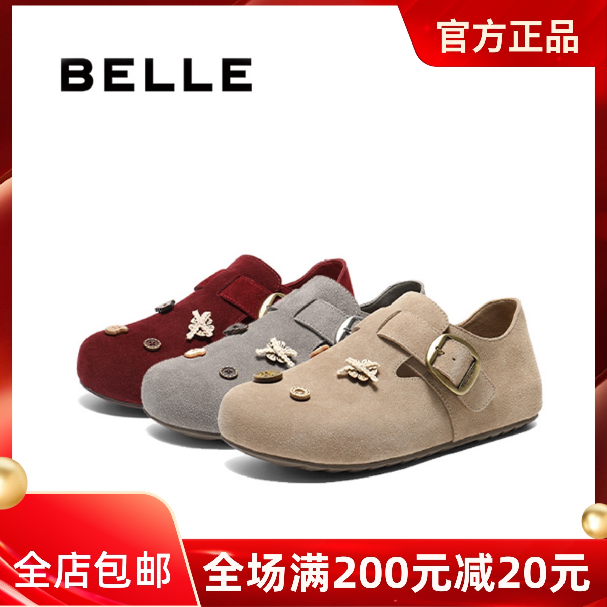 专柜正品百丽勃肯鞋全麦吐司2026春款牛刨层皮休闲女单鞋E9G1DAM6